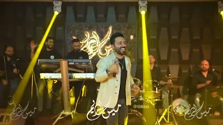 حسام اللباد رفقنا ماهو بالهين عيون السواهي ميس الريم دبي 