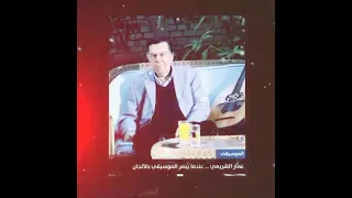 موسيقي رائعه من مسلسل نصف ربيع الأخر عمار الشريعي 