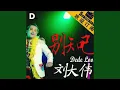 Download Lagu Bie Zhi Ji (Dangdut)