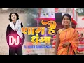 Download Lagu Sham Hai Dhuwa Dhuwa Bhojpuri Nagpuri Remix 2025 ||🤣{ Full Tabahi Dance Mix }😜 Nagpuri Style Mix