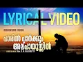 Download Lagu Paril Parkkum Lyrics Video | Anna Baby | Rev. O.M. Rajukutty | Malayalam Christian Song Lyrical