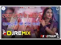 Lagu Radha Rani Ne Ke Dije Dj Remix || 5D Hyper Brazil || राधा रानी ने के दीजो || New Rajasthani Song ||