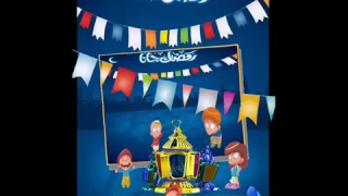 رمضان جانا دندنها