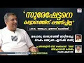 Download Lagu ലാലേട്ടന്‍ തന്ന ഉറപ്പ്‌ |JAYAN CHERTHALA | MOHANLAL | MAMMOOTTY | SURESH GOPI |  CANCHANNELMEDIA