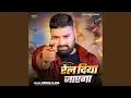 Download Lagu Rel Diya Jayega