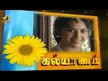 Download Lagu KALYANAM SERIAL SONG