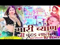 Download Lagu मारी बयान जी की चुदड लाल !! Mari Byan Ji Ki Chundad Lal !!Gyan Singh Rawat !!Gsg Star Records !!#dj