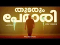 Download Lagu Thudarum- Pemari (EDM Version)  Mohanlal, Jakes Bejoy, Shobana, TharunMoorthy, MRenjith, Prazz Mu6
