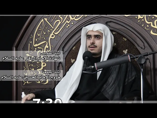 ⁣خروج ركب الإمام الحسين من مكة سيد عدنان الخباز