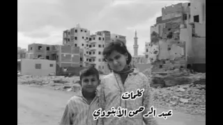 لأول مرة كاملة بالكلمات يا بيوت السويس دندنها