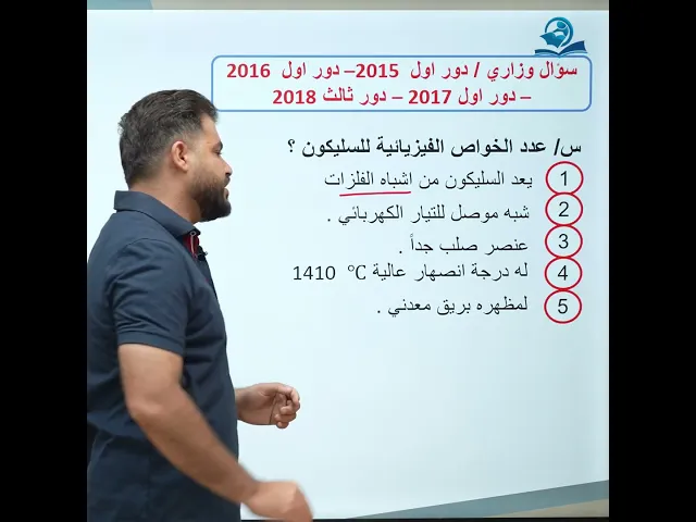 وزاريات_الثالث_متوسط