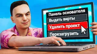 я СТАЛ ВЛАДЕЛЬЦЕМ АРИЗОНЫ в GTA SAMP