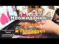 Download Lagu 🧿🍀О Чём Вы Должны Знать Прямо Сейчас❓❗#Прогноз #tarot