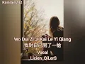 Download Lagu Wo Dui Zi Ji Kai Le Yi Qiang (我對自己開了一槍) #smulecover by Licien Zhou