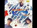 ふたりの愛ランド - 石川優子とチャゲ