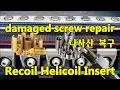 Download Lagu Recoil Helicoil Insert damaged nut repair. Tricot Warp Knitting machine. Karl mayer. 트리코트 경편기 헬리 코일