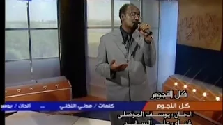 على السقيد فرحانة بيك كل النجوم 