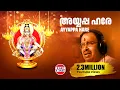 Download Lagu അയ്യപ്പ ഹരേ  | Ayyappa Devotional Song | Jayan (Jaya Vijaya ) Sabarimala | Hindu Devotional