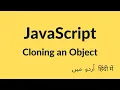 JavaScript Cloning an Object - JavaScript Tutorial
