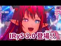 Download Lagu IRyS 3.0 模組登場!!愛心眼更加YabaIRyS~【IRyS】【hololive 烤肉精華】