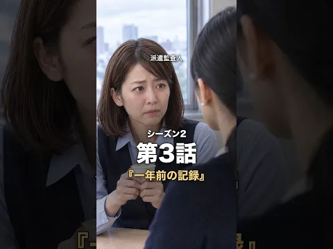 The Dispatched Auditor Episode 7