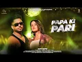 Papa Ki Pari (Official Video) Star Boy LOC | Amit Majithia | |Prakriti Pavani |Bcc Music Factory
