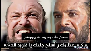 اعلانات واحداث مسلسل الب أرسلان الحلقة62 موت قاورد 