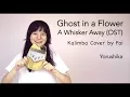 Download Lagu A Whisker Away (OST) - Ghost in a Flower (Yorushika)┃Kalimba Cover with Note By Fai