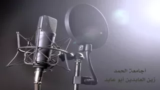 أجامعة الحمد أبو عابد دندنها