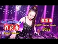 Download Lagu 魏新雨 - 百花香 - (Dj阿平 Electro Remix 2023) - Bai Hua Xiang - Bunga Rampai #dj抖音版2023