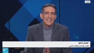 نعمان لحلو في جولة عالمية للتعريف بالرصيد الموسيقي والغنائي المغربي دندنها