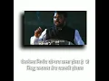 Lagu ठाम निर्णय घ्या motivational speech by nitin banugade patil | motivational nitin banugade patil