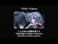 [แปลไทย] 9Lana - プロポーズ/Propose ( lyrics )