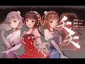 Download Lagu bilibili \u0026 腾讯音乐 - 夭夭 (Official Music Video)