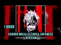 Download Lagu 1 HOUR || 𝘾𝙐𝘼𝙉𝘿𝙊 𝙎𝙀 𝙏𝙀 𝙈𝙊𝙅𝘼 𝙇𝘼 𝙏𝘼𝙍𝙀𝘼 𝙅𝘼𝙋𝘼𝙉𝙀𝙎𝙀 𝙑𝙀𝙍𝙎𝙄𝙊𝙉 || SUPER SLOWED + REVERB || BRAZILIAN PHONK