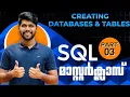 Part 3 Create Modify and Delete Databases Tables SQL Tutorial in Malayalam TheAdonMathew