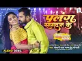 Download Lagu Palang Sagwan Ke | Khesari Lal Yadav | Doli Saja Ke Rakhna | पलंग सागवान के | Bhojpuri Movie Song