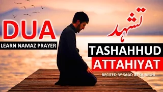 Download Beautiful Dua  Attahiyat  ᴴᴰ  - Tashahhud - Tahiyyat | Learn How To Recite Correctly! MP3