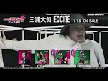三浦大知 (Daichi Miura) / EXCITE（ 「仮面ライダーエグゼイド」テレビ主題歌）商品紹介映像