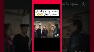 مشهد رهيب الست عاوزة تعمل محضر تحرش ردة فعل أمين الشرطة حكايه الشعب المصري المصريون Family 