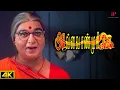 Download Lagu Avvai Shanmuki Best Scenes | நீங்க குடிச்சிட்டே இருந்தா தான் தெளிவா இருப்பிங்க நாகேஷ் ! | Kamal