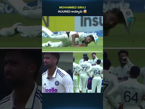 MOHAMMED SIRAJ INJURED అయ్యాడు 😱 #shorts