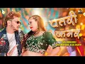 Download Lagu #VIDEO | Patri Kamar - पतरी कमर | Shiv Kumar Bikku | Ft. Kajal Kashyap | IVY Bhojpuri Song