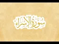 Download Lagu Beautiful Quranic Voice Surah Al Isra 7 - 10 | Whatsapp status | Quran English Translation
