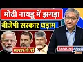 Download Lagu 25 jun 2025 | Aaj Ki 25 Sabse Badi Khabrein | Top 25 Breaking News Today | Ravish Kumar Prime Time