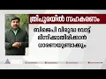 ത്രിപുരയില്‍ കോണ്‍ഗ്രസുമായി അടവ് നയത്തിന് സിപിഎം| Tripura