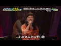 Kiroro   -   未来へ @   2016 06 29