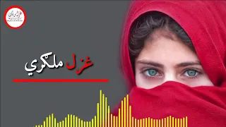 ghazal rang presents da ghazal malgari pashto ghazal