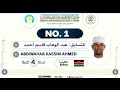 Abdiwahab Qasim Ahmed┇Kenya┇Sh Ali Sufi Qira'at Award Nairobi kenya 2025