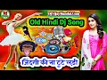 Lagu zindagi ki na toote ladi dj🎸pyar karne ki ghadi do ghadi dj song🎧jindagi ki na toote ladi dj vijay